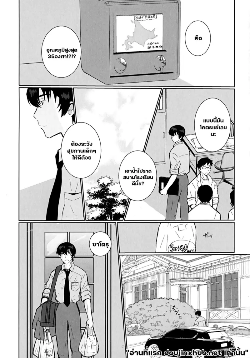 อุณหภูมิเดือด